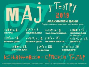 Јоакимови дани