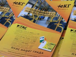 Са „ђачком“ еКГ картицом бесплатно на базен једном недељно