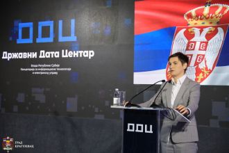 Објекат 2 Државног дата центра – дом за податке служби безбедности