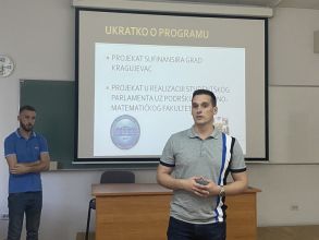 Почела летња школа информатике и моделирања